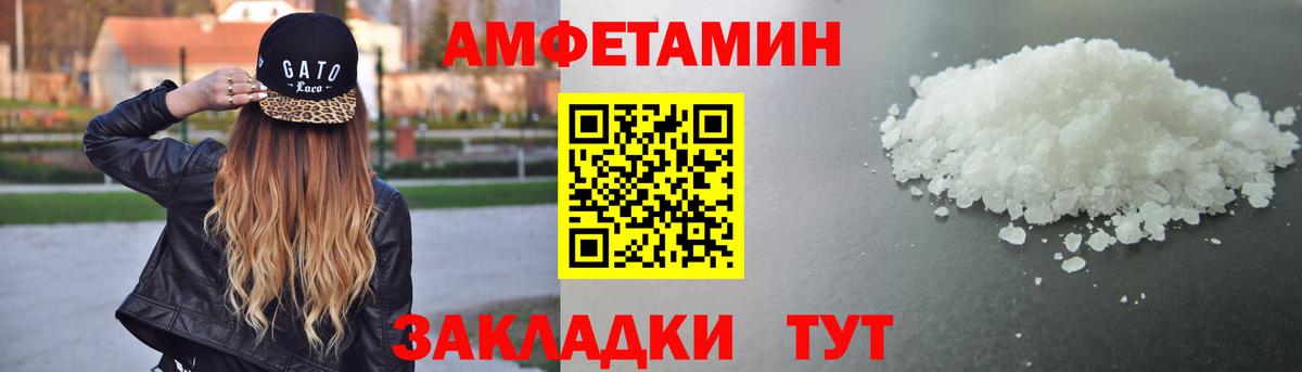 Amphetamine Розовый Карталы