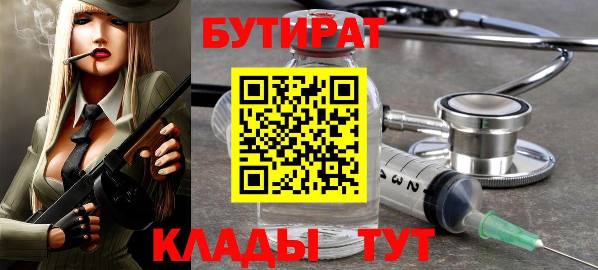 Бутират BDO  Вход с VPN  Бутират  Карталы 