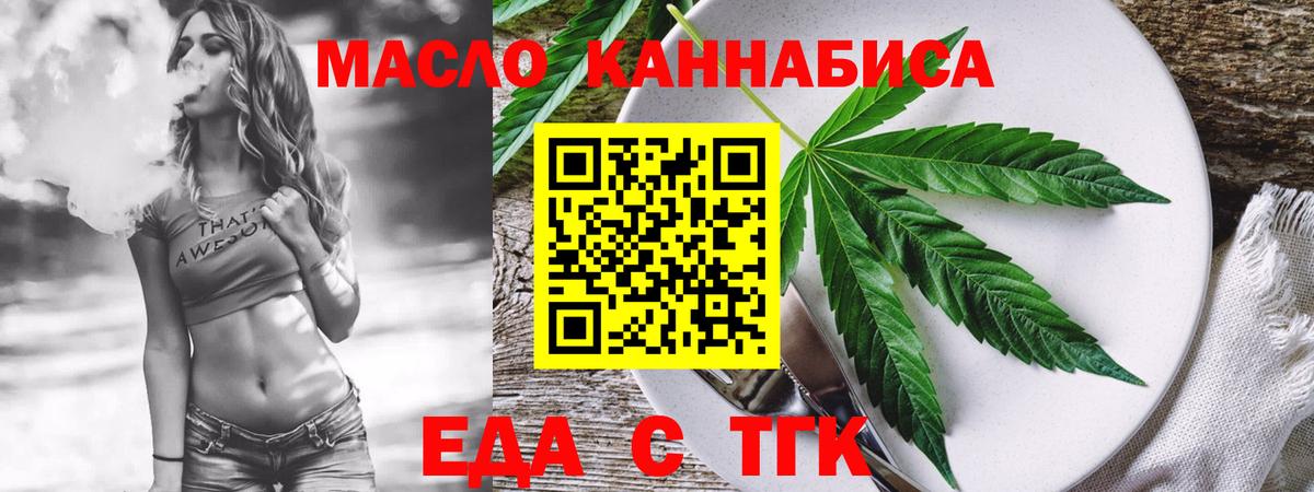 Печенье с ТГК конопля Карталы