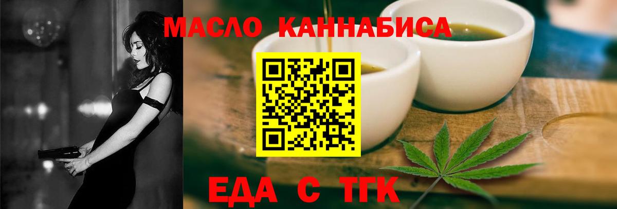 Карталы  Печенье с ТГК конопля  Вход с VPN 