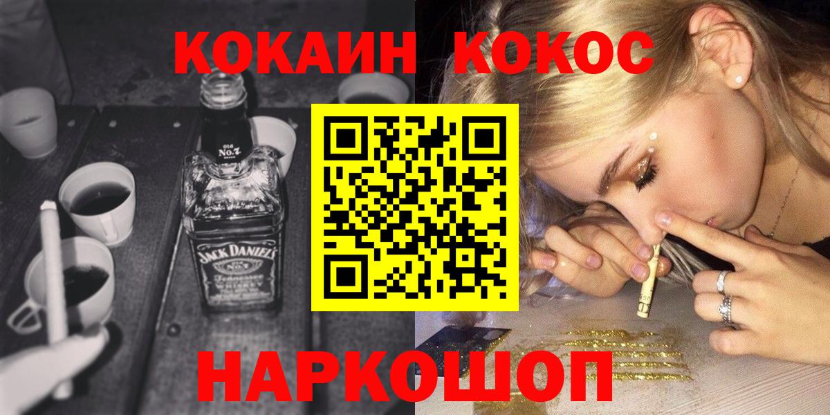 Cocaine Колумбийский  Вход с VPN  Карталы  Кокаин  COCAIN 98% 