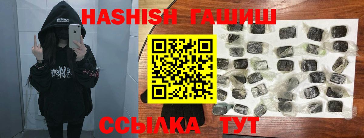 Гашиш hashish  ГАШИШ  ГАШИШ Изолятор  Карталы  хочу наркоту  Вход с VPN 