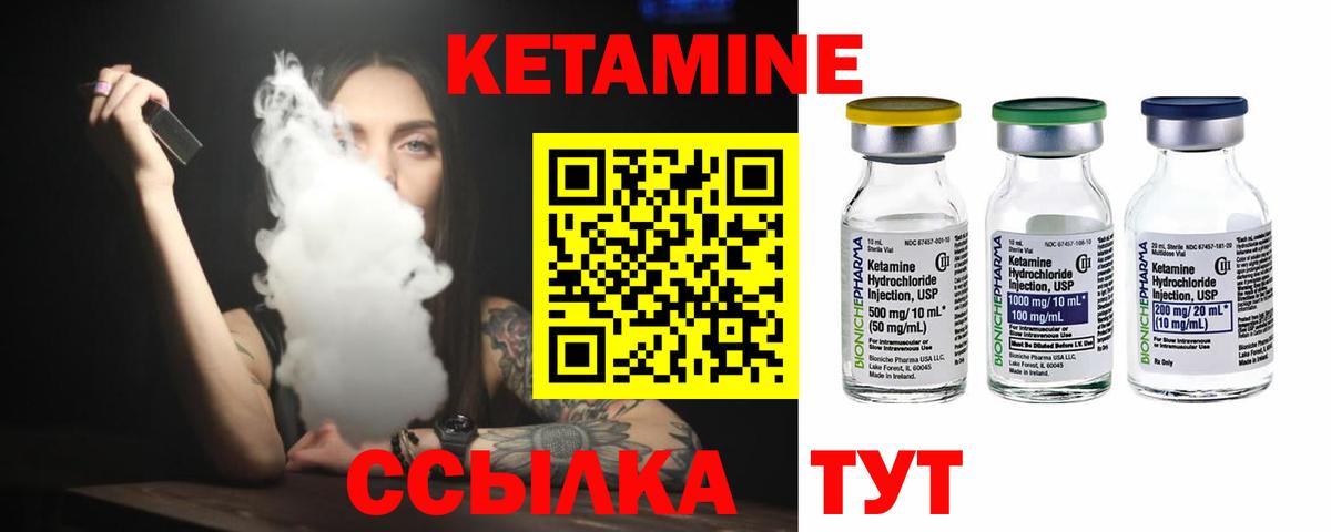 КЕТАМИН ketamine Карталы