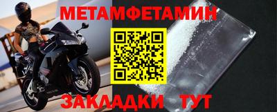 первитин Лениногорск
