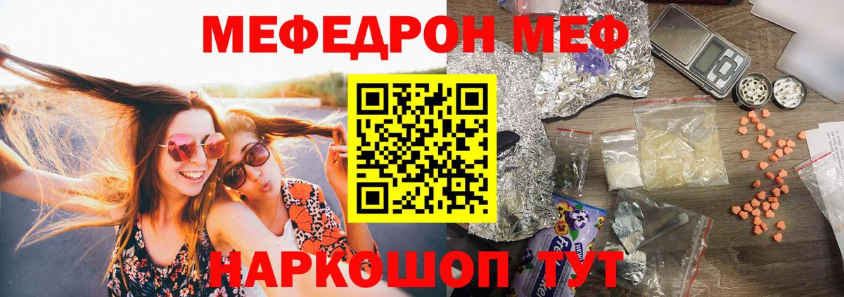 Карталы  Мефедрон  МЕФ mephedrone  Вход с VPN  Меф  Меф 4 MMC 