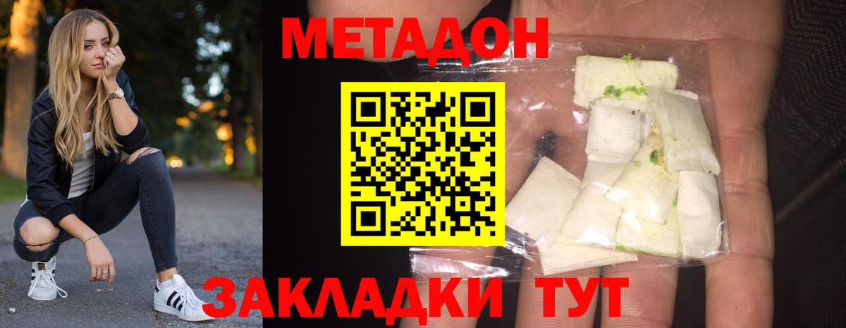 Карталы  Метадон methadone  Вход с VPN  МЕТАДОН VHQ 