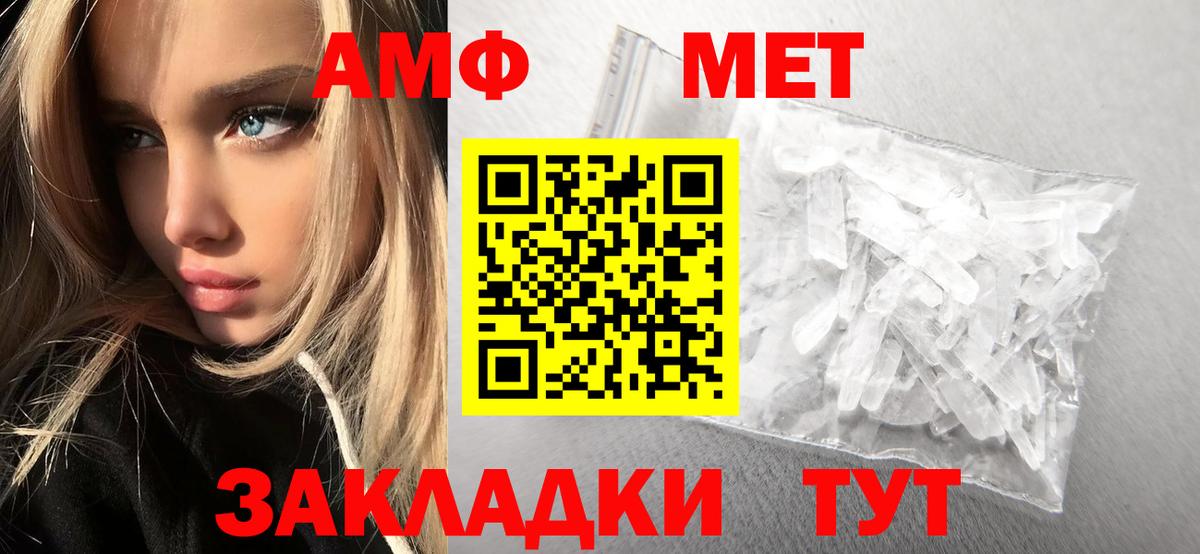 МЕТАМФЕТАМИН пудра Карталы