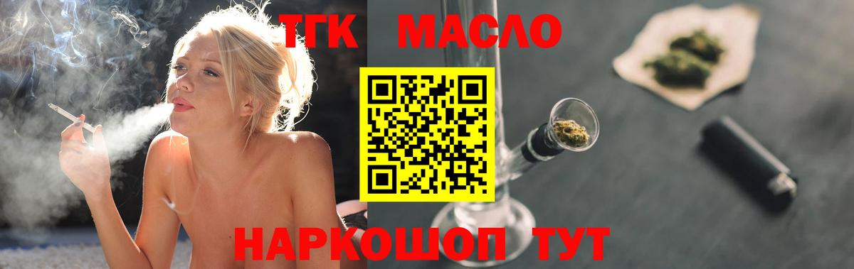 ТГК THC oil  Вход с VPN  Дистиллят ТГК жижа  Карталы 